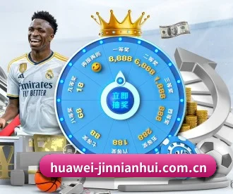 huawei-jinnianhui.com.cn APP